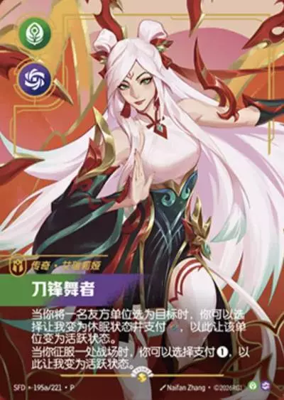 Irelia Blade Dancer - SFD-195a-p - Promotional Cards - Riftbound card